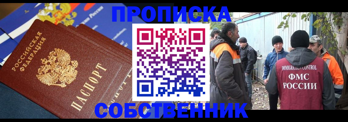 найти адрес прописки в Геленджике