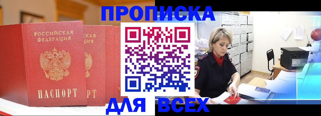 временная регистрация надежно в Геленджике